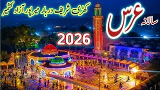 Khari Sharif Darbar Annual Urs Mubarak 2026/Khari Sharif Darbar/کھڑی شریف دربار Mirpur Azad Kashmir