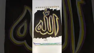 ya allah || neon || arabic || amazing art || #viral #shorts #art #trending #ytshorts