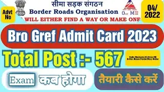 Bro Gref 567 Post Admit Card 2023 ! Advt No. 04/2022 ! Bro Gref New Update ! Exam Date ! Notes/Batch