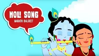 Holi Song on Shri Krishna - Animated Song for Kids