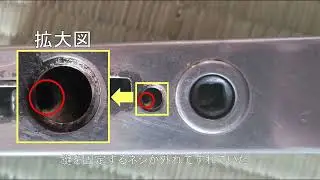 鍵の修理