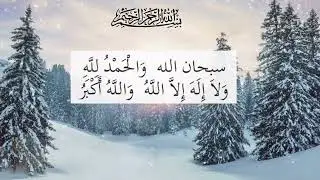 One powerful zikr that brings mountains of reward, peace to the heart, and barakah in life 🤍