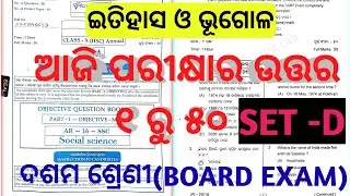 ssc answer key  set-D2024 class 10th/10th class board exam history geography today answers key set-d
