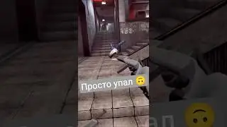 Просто упал 🙃 #hardbullet #vr #game #arena #shooter
