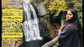 Fall Foliage Road trip | Pennsylvania | Bushkill Fall | Poconos Mountain | Jim Thorpe-Wallenpaupack