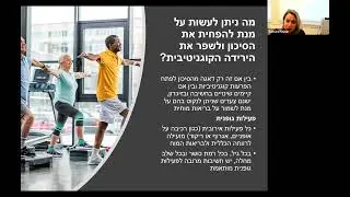 עולם הקוגניציה בפרקינסון | ד