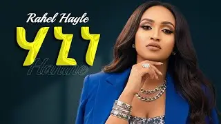 Rahel haile - ሃኒነ - New Ethiopian 2025 Explosive Afrobeat Dancehall #tdf #musicFestival