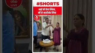 Tej Pratap को केक खिला, माँ Rabri Devi से आशीर्वाद लिया... कुछ यूं मनाया तेजस्वी यादव ने जन्मदिन