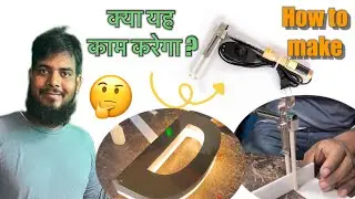 अब और भी आसन || How to make acrylic 3D letter || #acrylicletters #maazranchi #completeart