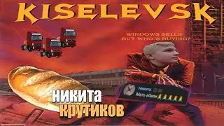 Весь разбор спора с RCT или как обосрался Крутиков