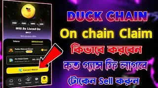 Duck Chain Onchain Claim Process | Duck Chain Token কিভাবে Sell করবেন | Duck token Received Bitget