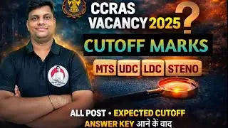 CCRAS EXPECTED CUTOFF 2026 | ALL POST CUTOFF MARKS OUT 2026 | CCRAS CUTOFF MARKS ALL POST 2026 |