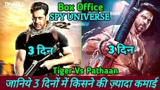 Tiger 3 Vs Pathaan Box Office Collection | Tiger 3 Box Office Collection, Tiger 3 2nd Day Collection