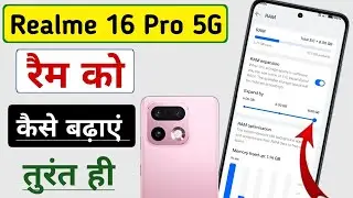 Realme 16 Pro 5g mobile me ram kaise badhaye !! Realme mobile mein ram kaise increase karen 