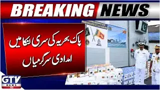 Pakistan Navy Leads Relief Efforts For Sri Lanka Storm Victims | Breaking News | GTV News
