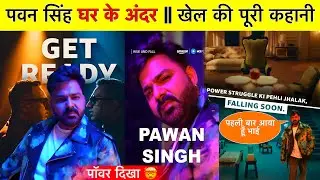 Pawan Singh Rise And Fall Show Video || Pawan Singh will be able to win || The show is something ...