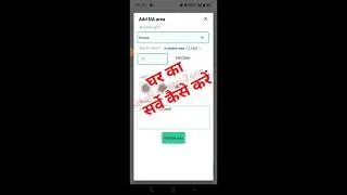 Digital crop survey kaise kare #digitalcropsurvey #dcs #shortvideo #shorts