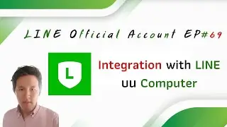 #Line OA 101 EP#69 #Integration with LINE บน Computer [2020]