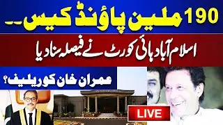 LIVE | Imran Khan 190 Million Pounds Case Decision | Justice Aamir Farooq Huge Order