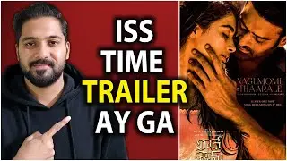 Radhe Shyam Trailer Release Time & Live Event | Radhe Shyam Trailer Exact Release Time