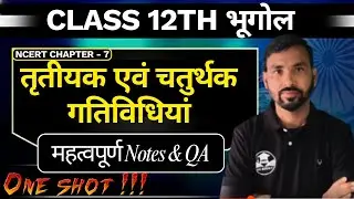 Tertiary and Quaternary Activities Class 12 Geography | तृतीयक एवं चतुर्थक क्रियाकलाप | Notes & Q.A.