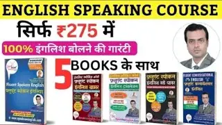 English Speaking Course With 5 PDF Books | App  | Spoken English course 2024 by kaushal kishor sir
