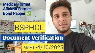 BSPHCL JAC Document Verification ✅#bsphcl 