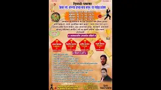 SIDDHIVINAYK GROUP VELOSHI BORGAON | DIWALI DHAMAKA 2025 | DAY 2