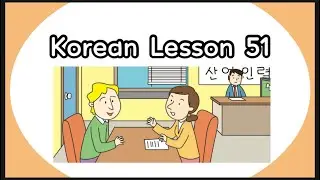 EPS TOPIK Lesson 51 &bull; The Employment Permit System Requirement, Application, Exam