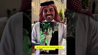 تتوقعون من سيربح المليون 😍😍 |غازي الذيابي