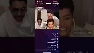 بث راشد العنزي مع ريما المطيري و ابو عابد الشمري و افنان و رهف و البطلة (2)