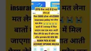 IPPB BC CSP ID New video 4k ippb फेंक हैं comment Share and subscribe Kare jharkhand video 4k
