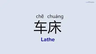 How to Say 