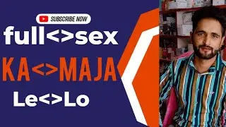 full sex power