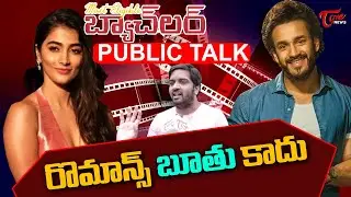 Most Eligible Bachelor Genuine Talk | Jabardasth Mahidhar Review | Akhil Akkineni | Pooja Hegde