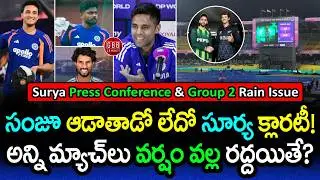 Surya&rsquo;s Big Statement Before Super 8 | What If All Group 2 Matches Are WASHED OUT? | GBB Cricket