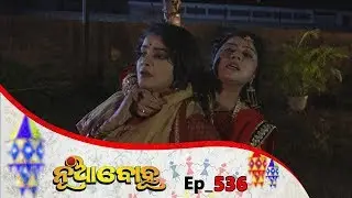 Nua Bohu | Full Ep 536 | 2nd Apr 2019 | Odia Serial – TarangTV
