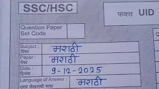 12th marathi board paper 2026 answers | HSC Marathi Board paper solutions@assupport8319  |80/80