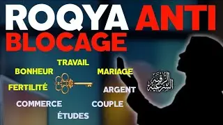 ROQYA ANTI BLOCAGE, TRAVAIL, MARIAGE, ARGENT, COUPLE, ÉTUDES, COMMERCE – YASIN-ARRAHMAN-WAQIAH-MULK
