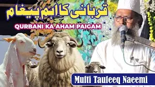 Baq Raeed ka aham Bayan Mufti Taufeeq Ahmad Naeemi qurbani ka bayan baq raeed ka bayan