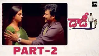 Daddy Telugu Full Movie | Part 2/11 | HD | Chiranjeevi, Simran, Rajendra Prasad | Suresh Krissna