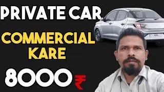 Private To Commercial Vehicle Ragistration Private Car Ko Taxi kaise banaye