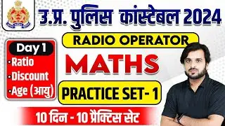 UP Police Math Practice Set #01 | UP Radio Operator & Constable Math Practice Set | By Sanjeet Sir