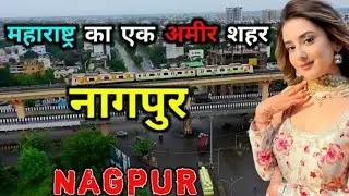 Unique truth about Nagpur Nagpur City | Winter Capital of Maharashtra | Nagpur Travel Guide