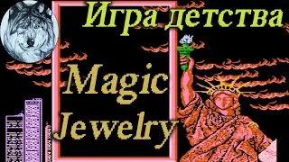 Magic Jewelry (NES). Игры 90-х. Longplay.