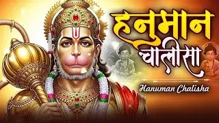 Hanuman Chalisa चमत्कार 🔥 | हर संकट तुरंत कटे | Bajrang Baan Powerful Path | 2026 Viral