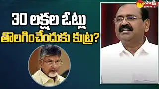 House Committee Report Data Theft | TDP | Nara Lokesh | IT Grid | Data Theft Issue | Sakshi TV