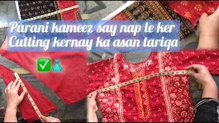 Purani kameez say nap le ker Cutting kernay ka asan tariqa