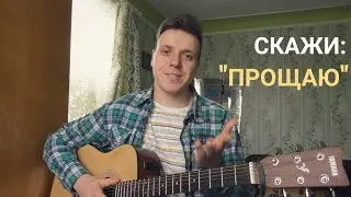 Скажи: 