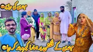 Mehndi k function par hamara camra band karwa diya😢Mehndi ki vedio😍Altaf Ali Balouch￼